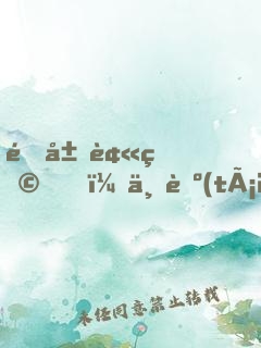 開局被甩，一臺(tái)剖腹產(chǎn)震驚全網(wǎng)